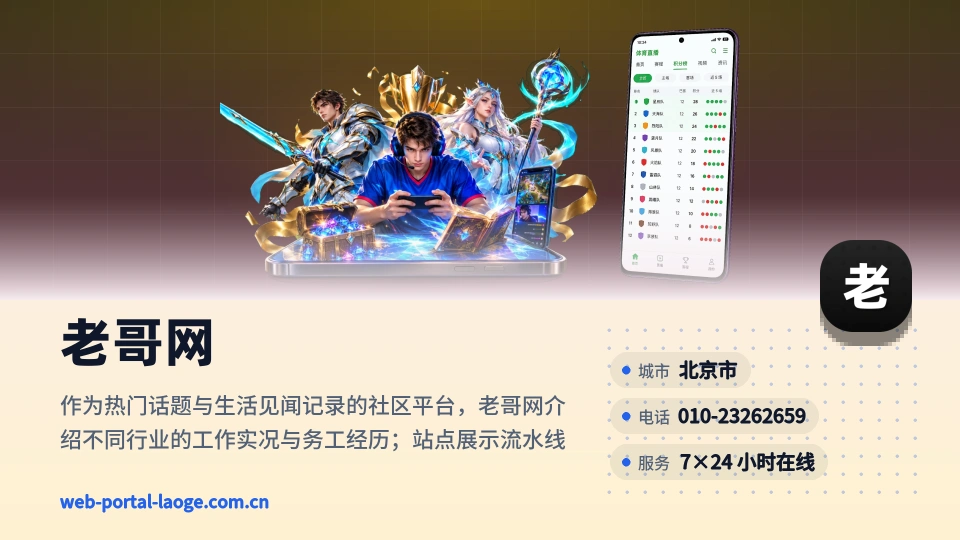 老哥网是谁
